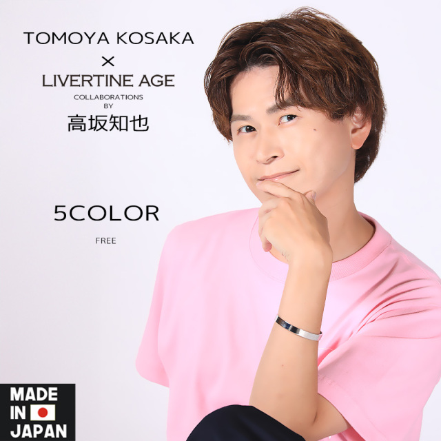 受注期間限定！高坂知也コラボ企画！コラボバングル◇高坂知也