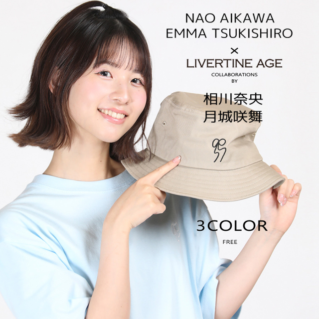 受注期間限定！相川奈央・月城咲舞コラボ企画！コラボバケットハット◆相川奈央・月城咲舞