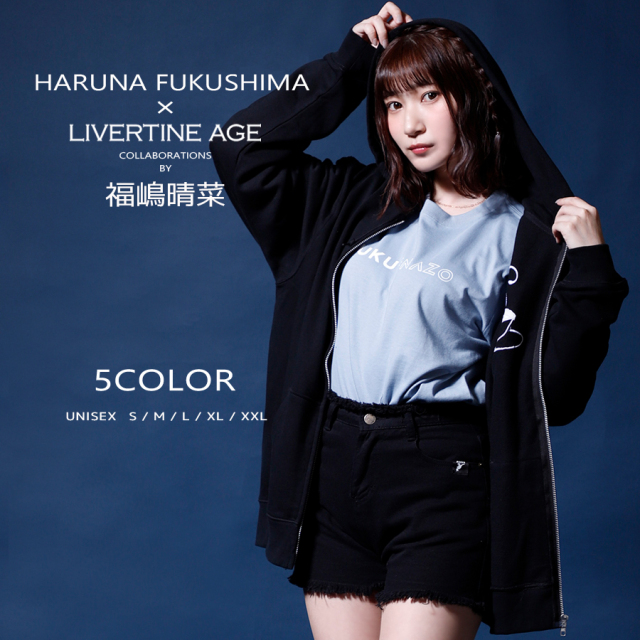 受注期間限定！福嶋晴菜コラボ企画第2弾！コラボZIPパーカー◆福嶋晴菜