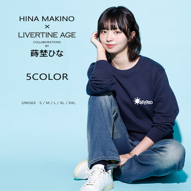 受注期間限定！蒔埜ひなコラボ企画！コラボトレーナー◆蒔埜ひな