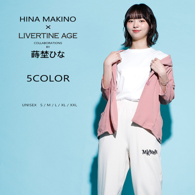 受注期間限定！蒔埜ひなコラボ企画！コラボスウェットパンツ◇蒔埜ひな