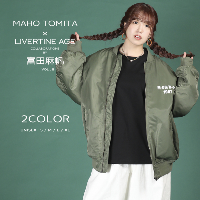 受注期間限定！富田麻帆コラボ企画第8弾！コラボMA-1◆富田麻帆