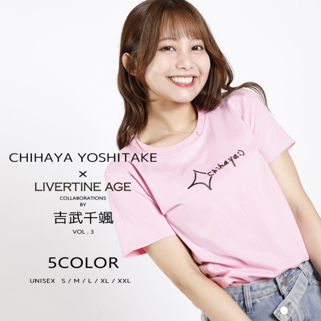 受注期間限定！吉武千颯コラボ企画第3弾！コラボ半袖Tシャツ◆吉武千颯