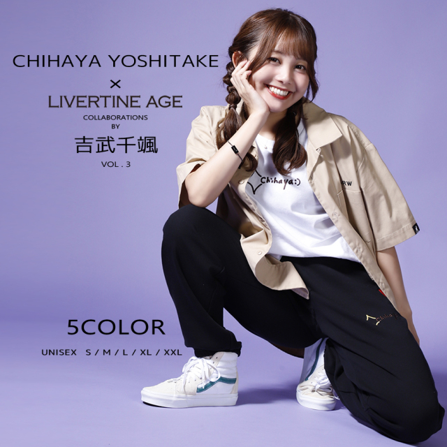 受注期間限定！吉武千颯コラボ企画第3弾！コラボスウェットパンツ◆吉武千颯