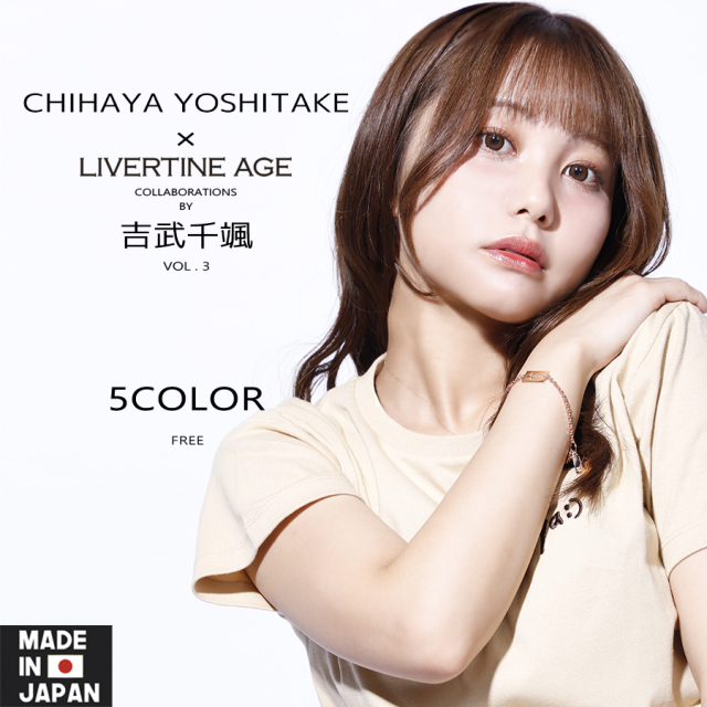 吉武千颯　バースデーライブグッズ　千颯♡スマイルＢセット 吉武千颯 バースデーライブグッズ 千颯♡スマイルBセット 吉武千颯