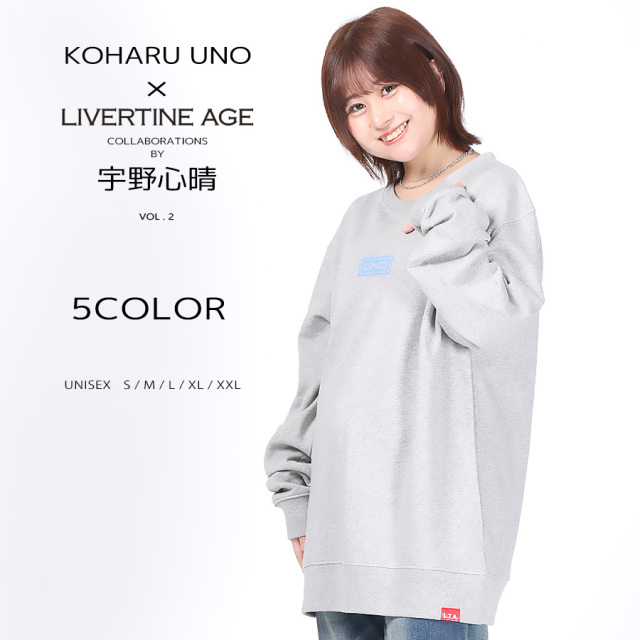 受注期間限定！宇野心晴コラボ企画第2弾！コラボトレーナー◆宇野心晴