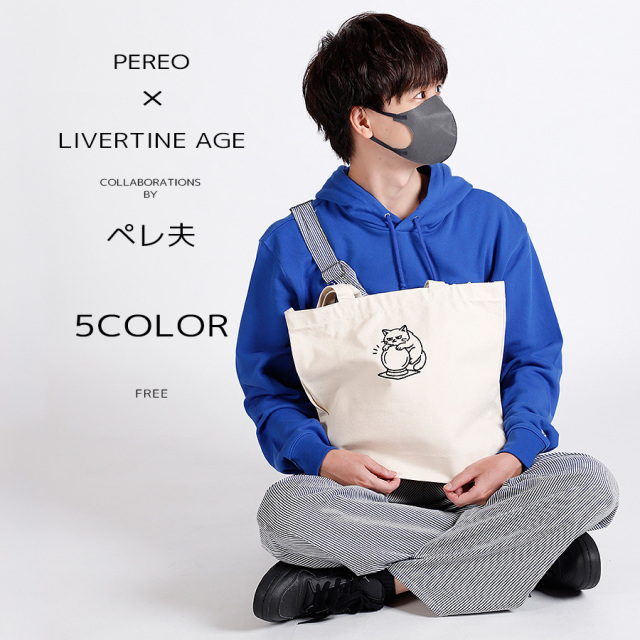 受注期間限定！ペレ夫コラボ企画！コラボトートバッグ◆ペレ夫