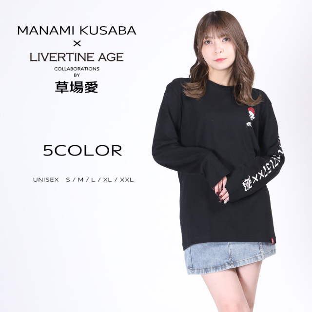 受注期間限定！草場愛コラボ企画！コラボ長袖Tシャツ◆草場愛