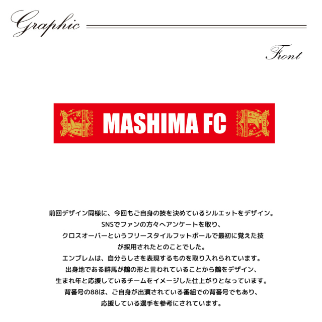 受注期間限定！眞嶋優コラボ企画！コラボマフラータオル◇眞嶋優