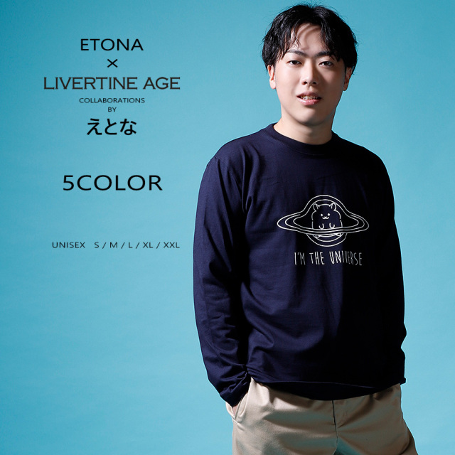 受注期間限定！えとなコラボ企画！コラボ長袖Tシャツ◆えとな