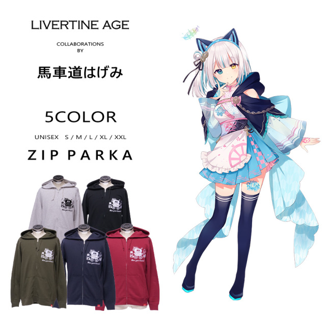 受注期間限定！馬車道はげみコラボ企画！コラボZIPパーカー◆馬車道はげみ