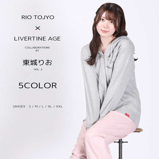 受注期間限定！東城りおコラボ企画第2弾！コラボZIPパーカー◆東城りお