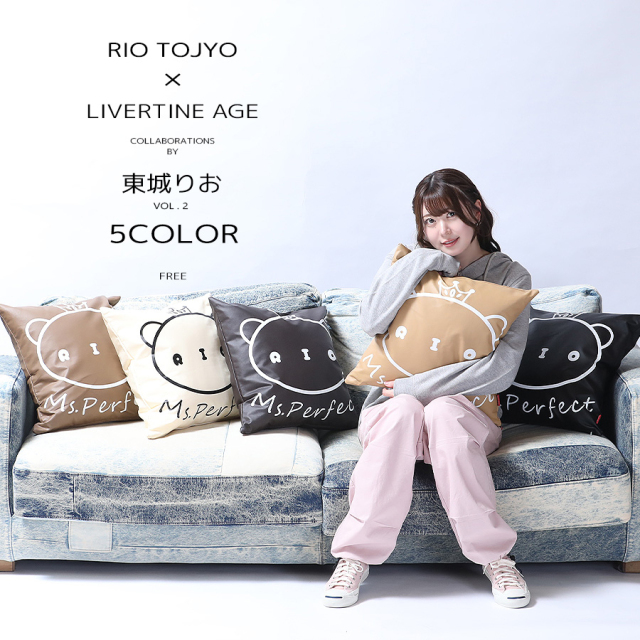 受注期間限定！東城りおコラボ企画第2弾！コラボクッション◆東城りお