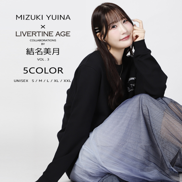 受注期間限定！結名美月コラボ企画第3弾！コラボトレーナー◆結名美月