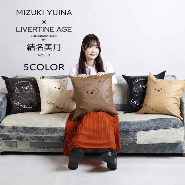 受注期間限定！結名美月コラボ企画第3弾！コラボクッション◆結名美月