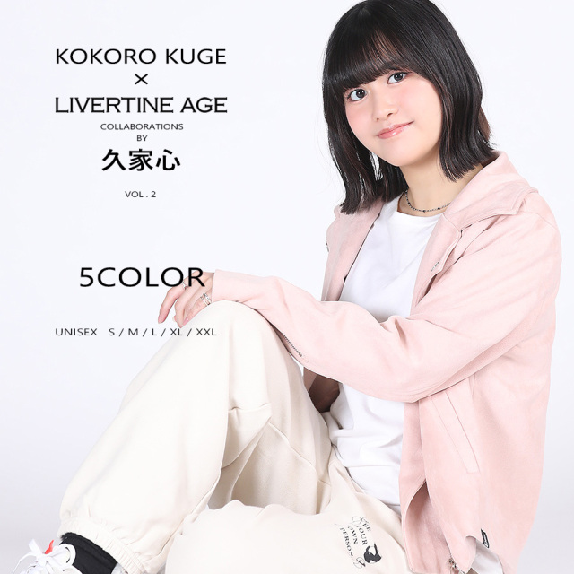 受注期間限定！久家心コラボ企画第2弾！コラボスウェットパンツ◇久