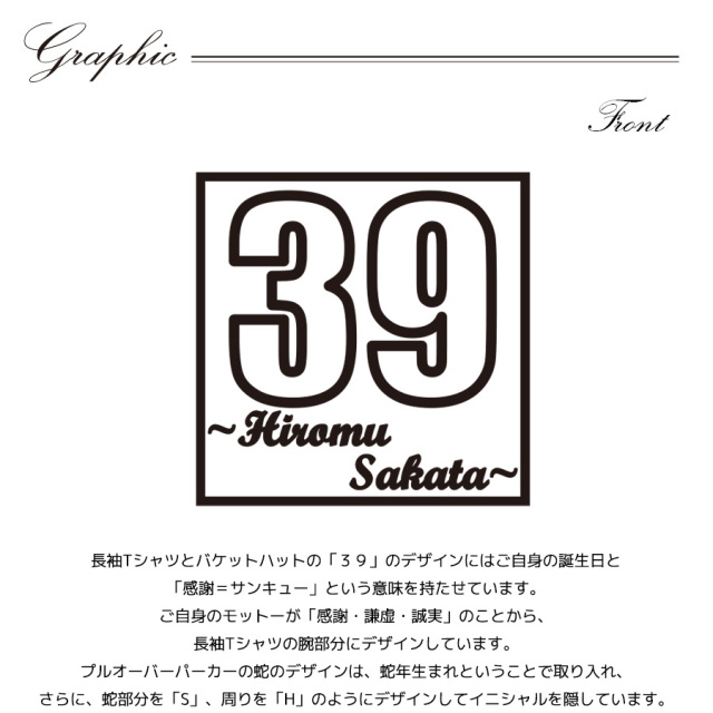受注期間限定！坂田大夢コラボ企画！コラボバケットハット◇坂田大夢
