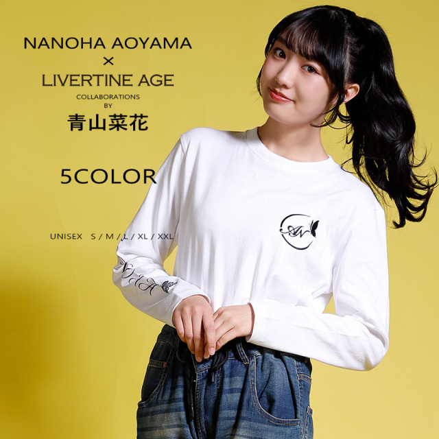 受注期間限定!青山菜花コラボ企画!コラボ長袖Tシャツ◇青山菜花 受注期間限定!青山菜花コラボ企画!コラボ長袖Tシャツ◇青山菜花