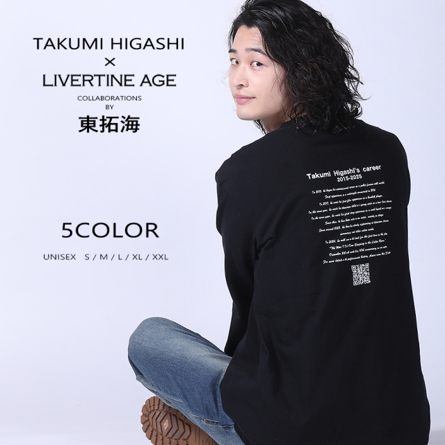 受注期間限定！東拓海コラボ企画！コラボ長袖Tシャツ◇東拓海