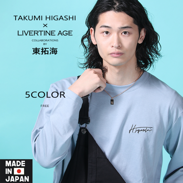 受注期間限定！東拓海コラボ企画！コラボネックレス◆東拓海