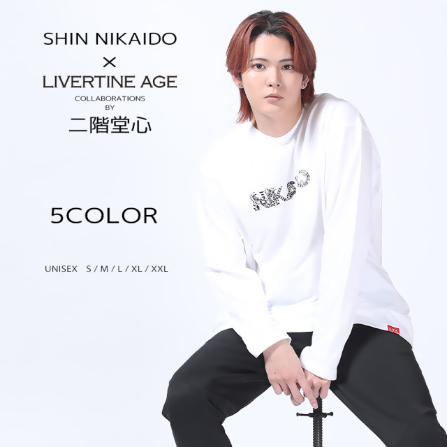 受注期間限定！二階堂心コラボ企画！コラボ長袖Tシャツ◆二階堂心