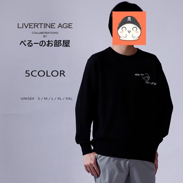 受注期間限定！ぺるーのお部屋コラボ企画！コラボトレーナー◆ぺるーのお部屋