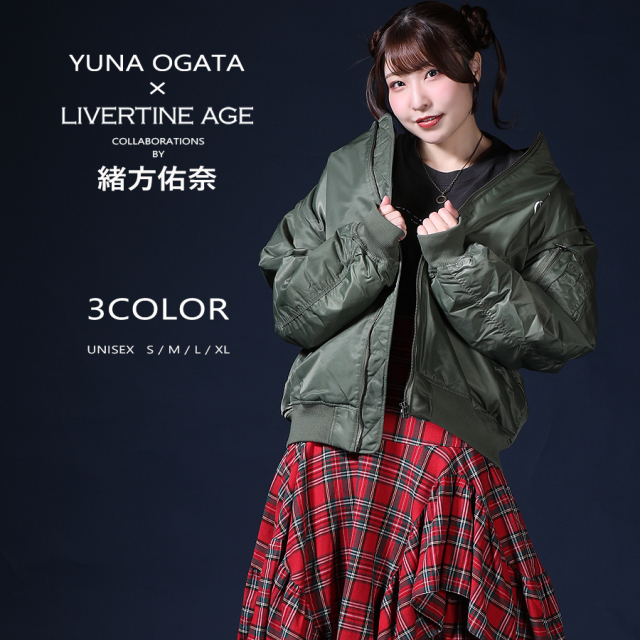 受注期間限定！緒方佑奈コラボ企画！コラボMA-1◆緒方佑奈