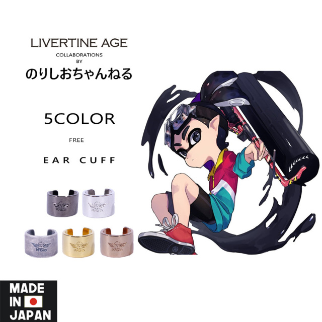 受注期間限定！のりしおちゃんねるコラボ企画！コラボイヤーカフ◆のりしおちゃんねる