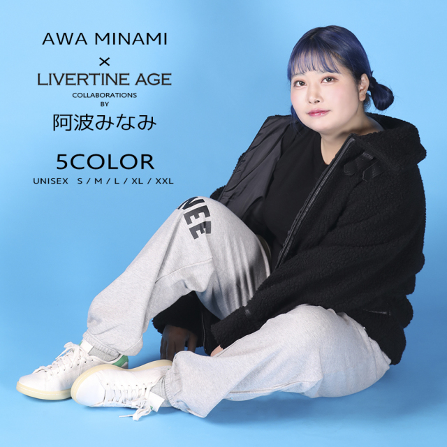 受注期間限定！阿波みなみコラボ企画！コラボスウェットパンツ◆阿波みなみ