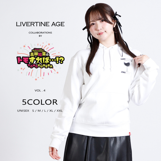 受注期間限定！トモすれば…⁉コラボ企画第4弾！コラボプル