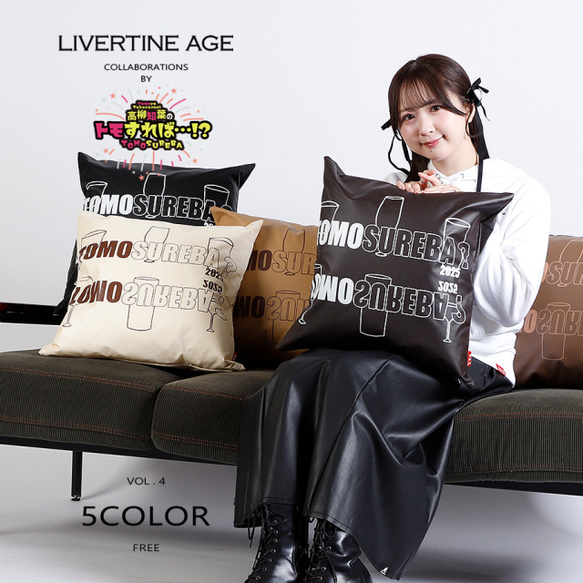 受注期間限定！トモすれば・・・！？コラボ企画第4弾！コラボ