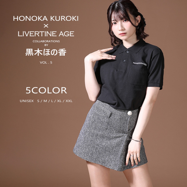受注期間限定！黒木ほの香コラボ企画第5弾！コラボポロシャツ◆黒木ほの香