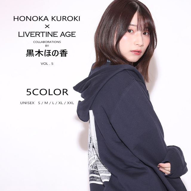 受注期間限定！黒木ほの香コラボ企画第5弾！コラボZIPパーカー◆黒木ほの香