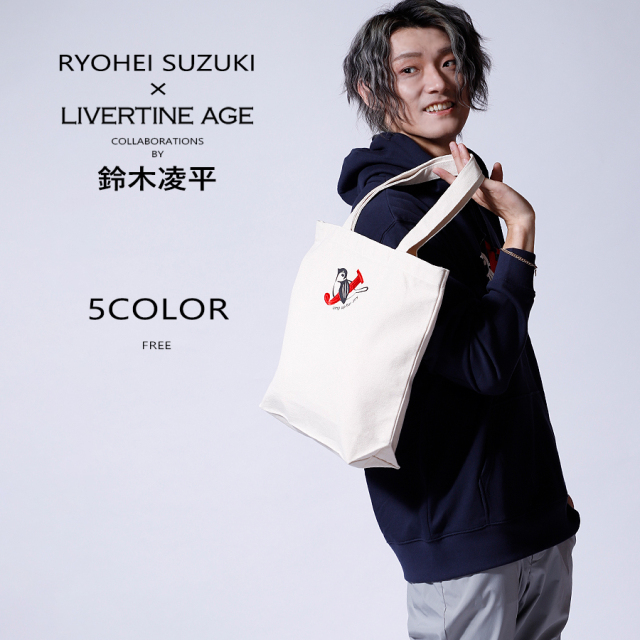 受注期間限定！鈴木凌平コラボ企画！コラボトートバッグ◆鈴木凌平