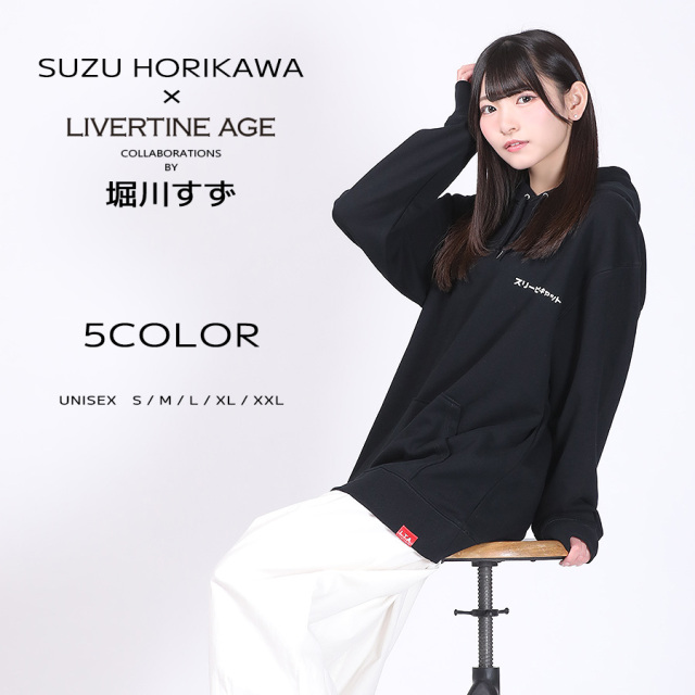 受注期間限定！堀川すずコラボ企画！コラボプルオーバーパーカー◆堀川すず