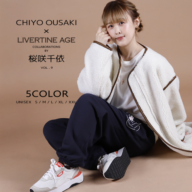 受注期間限定！桜咲千依コラボ企画第9弾！コラボスウェットパンツ◆桜咲千依