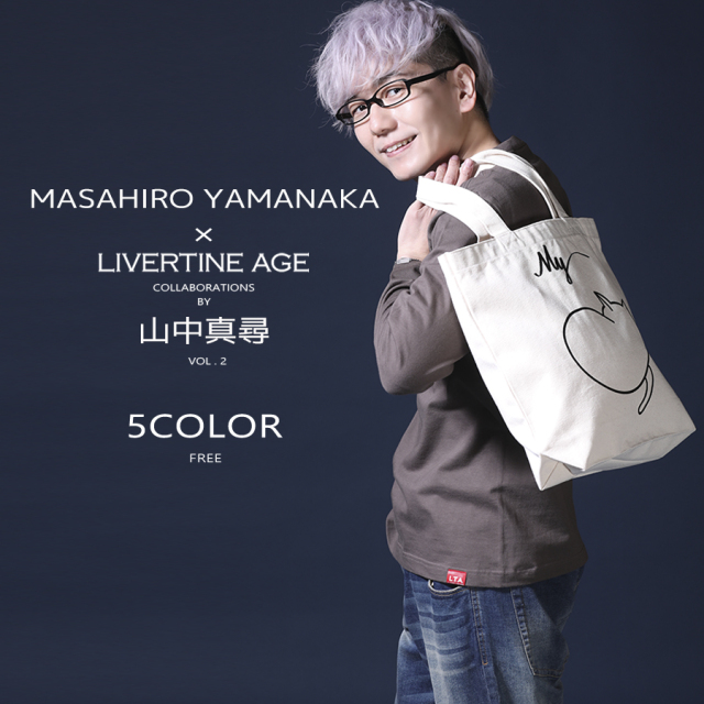 山中真尋コラボアイテム第2弾