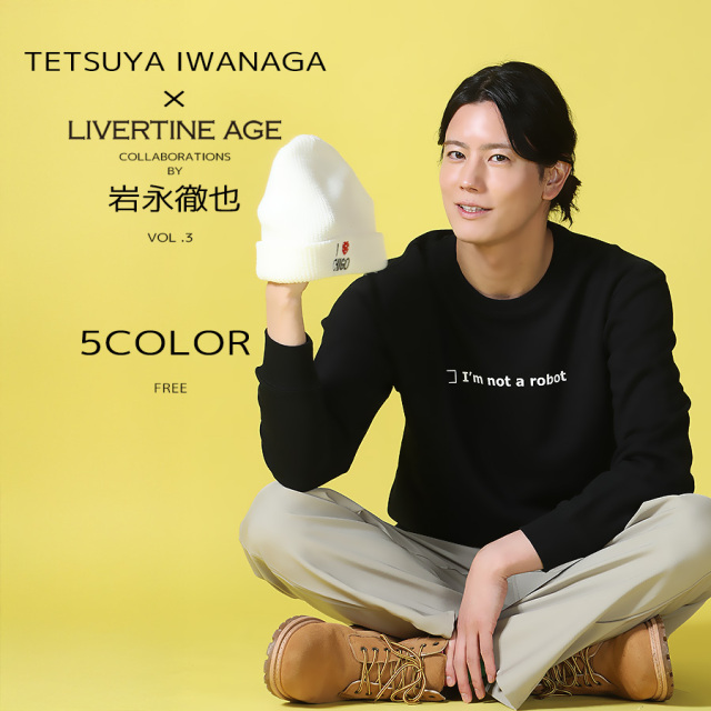 受注期間限定！岩永徹也コラボ企画第3弾！コラボニットキャップ◇岩永徹也
