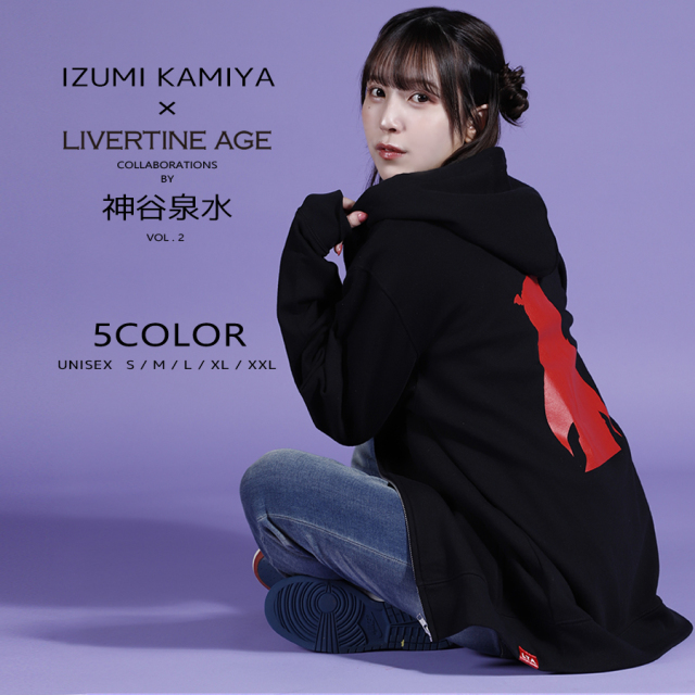 受注期間限定！神谷泉水コラボ企画第2弾！コラボZIPパーカー◇神谷泉水