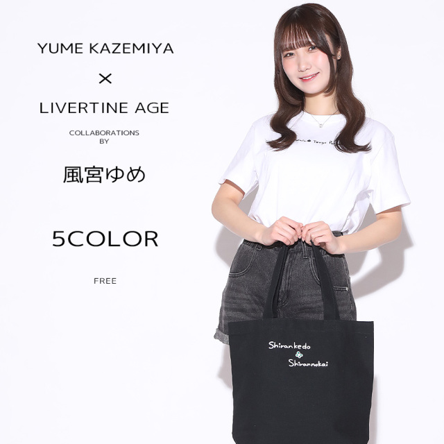 受注期間限定！風宮ゆめコラボ企画！コラボトートバッグ◆風宮ゆめ