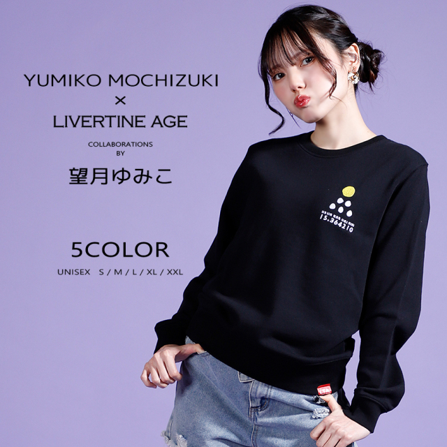 受注期間限定！望月ゆみこコラボ企画！コラボトレーナー◆望月ゆみこ