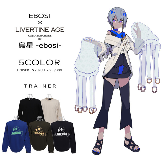 受注期間限定！烏星 -ebosi-コラボ企画！コラボトレーナー◆烏星 -ebosi-