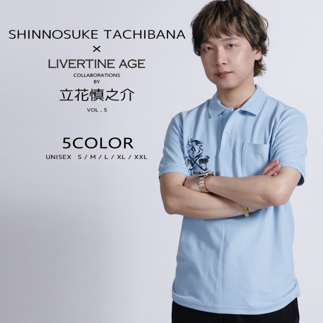 受注期間限定！立花慎之介コラボ企画第5弾！コラボポロシャツ◆立花慎之介