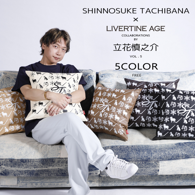 受注期間限定！立花慎之介コラボ企画第5弾！コラボクッション◆立花慎之介