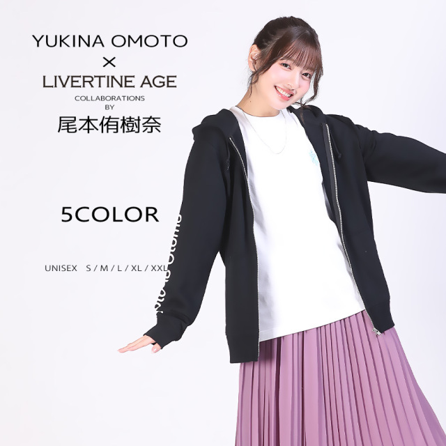 受注期間限定！尾本侑樹奈コラボ企画！コラボZIPパーカー◆尾本侑樹奈
