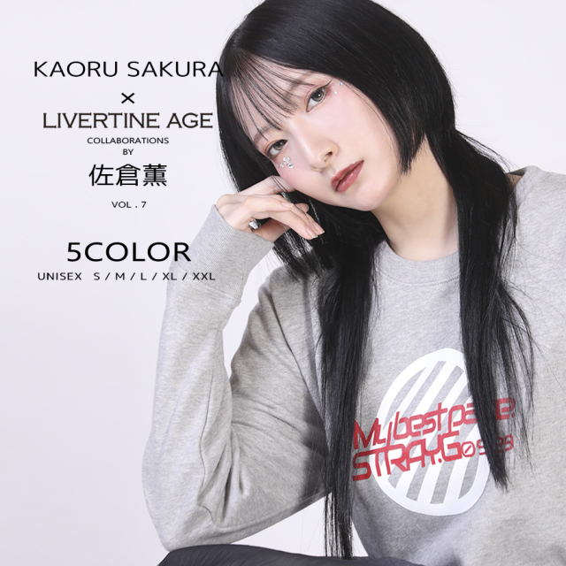 受注期間限定！佐倉薫コラボ企画第7弾！コラボトレーナー◆佐倉薫