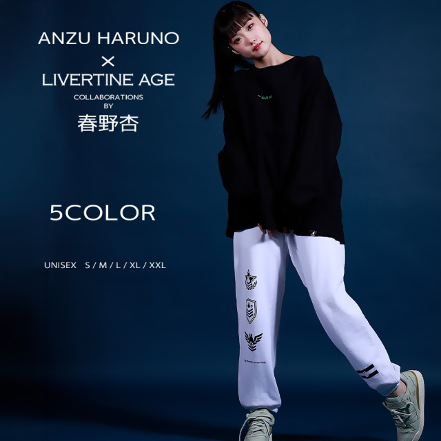 受注期間限定！春野杏コラボ企画！コラボスウェットパンツ◆春野杏