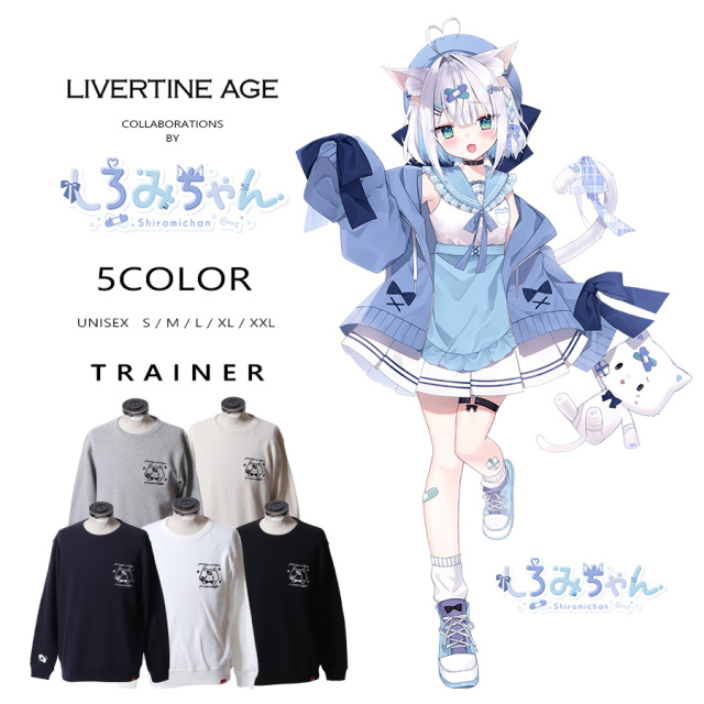 受注期間限定！しろみちゃんコラボ企画！コラボトレーナー◇しろみちゃん