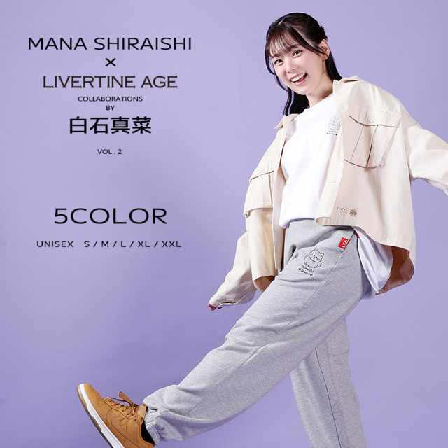 受注期間限定！白石真菜コラボ企画第2弾！コラボスウェットパンツ◆白石真菜