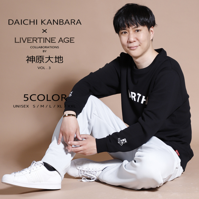 受注期間限定！神原大地コラボ企画第3弾！コラボトレーナー◆神原大地